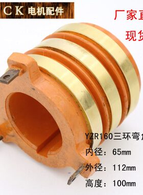 径电机 65 高集电环电机Y117510 内16配件20  外径0ZR滑环MM