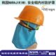 帽夏季 ik施工i遮阳帽m工地安全韩国nara防护内衬吸汗安全帽防晒ji