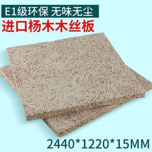 木丝吸音板隔音板水泥木丝板防火阻燃礼堂影院家庭琴房吊顶护墙饰