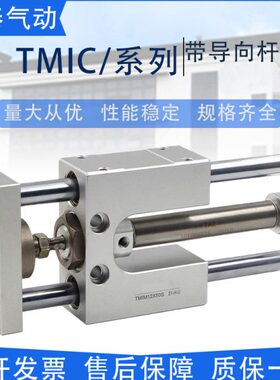 T/ICX1/ML架MX1M5气缸025/I-X7TS亚德客X导向25500型ICX20带25MT