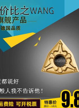 E0F微WW德国T钢400MGEM 64 NNE8件 特惠20/UR-  数控刀片锋利