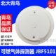 Q青10J可燃气体探测器 烷BF天然气甲北鸟可燃气体探测器T大1
