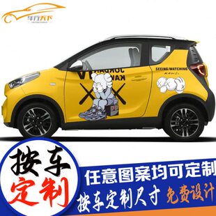 暴力熊车身贴纸大尺寸拉花lbr侧小bear个性 定制贴画面奇瑞ck蚂蚁