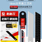 18途架墙纸裁美工刀多用加厚大号合金壁纸刀片mm纸啄木鸟刀片钨钢