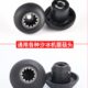 齿轮连接器 头蘑菇豆浆破壁料理机搅拌机通用现磨沙冰机配件 包邮