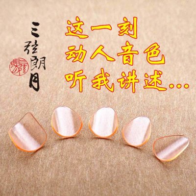 透明成人专业赛璐璐演奏粉色琵琶指甲专业级月*儿童小儿童三弦朗