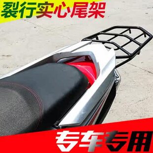 实心裂改装12适用T5后架尾箱后备箱37行尾-货架本田配件125摩托车