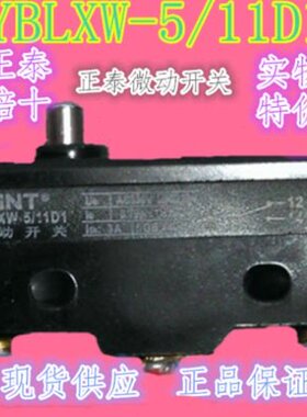 程-限关11W1X5轻原装供应/现货Y型自复位正泰微动开关BL动触按行D