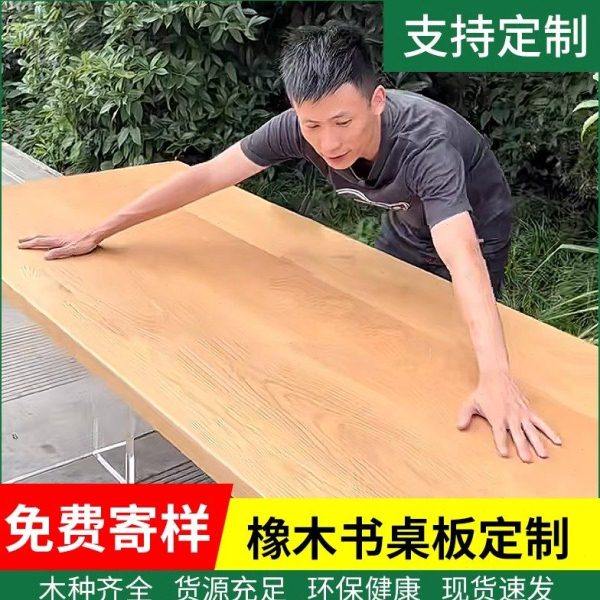 橡木板橡木白橡木板红橡木板材桌板木料定制桌面台面桌面板实木板,基础建材,原木木方,淘宝优惠券,粉丝福利购,淘宝优惠卷
