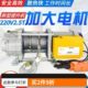 建筑起重2.5机装 修v220卷扬机38纯铜电机提升机3吨v可配遥控0吨