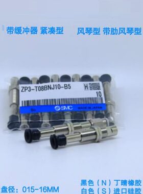 0136/ZKJ真空吸盘B10///4B0JN/401068-T-N66/0-B/P3N-016SMCB5