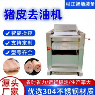 商用全自动猪皮刮油机器 不锈钢生皮熟皮去油脂机 肉皮加工去油机