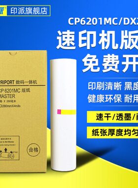 版X适用X D一体机数码1理光24X330基士得耶20  CP6P6201蜡 24P6CC