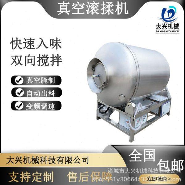 全自动真空滚揉机炸鸡牛羊肉鸡柳滚筒搅拌腌肉机商用肉类腌制设备,厨房电器,其他商用厨电,淘宝优惠券,粉丝福利购,淘宝优惠卷