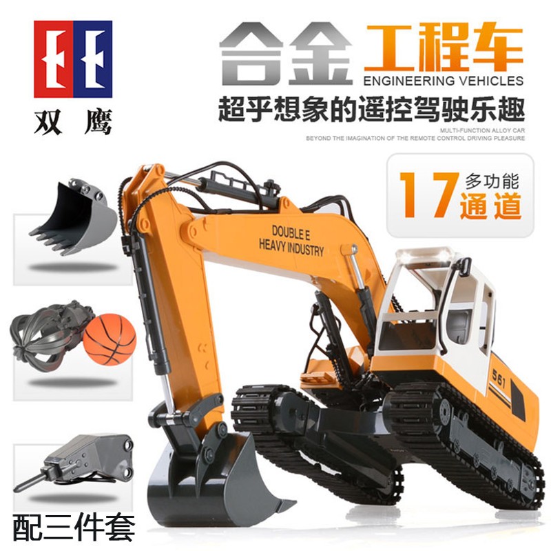 双鹰沃尔沃合金挖掘机儿童液压缩杆破拆挖机钻头玩V具遥控平板卡
