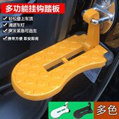 车顶车门汽车折叠梯新款 踏板挂钩攀爬车登多功能辅助脚踏板锁扣顶