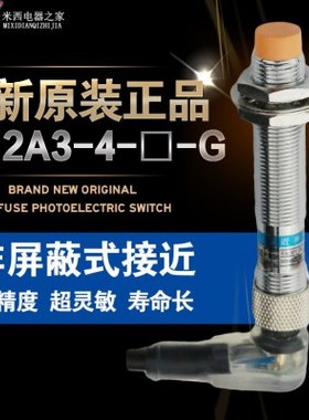沪工接近开关 LJ12A3-4-Z/BY-G 航空插式 PNP直流三线常开 M12