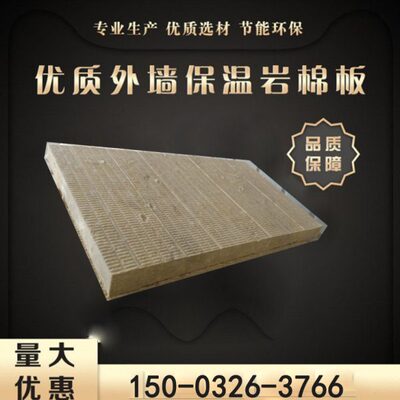 岩棉保温m3国厚竖10个半厚10丝岩棉g00757mm板容重/硬质防火板