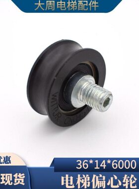 电梯*03514电梯配件460轮下C心轮45适用0*轮 偏N挂036门挂于通力