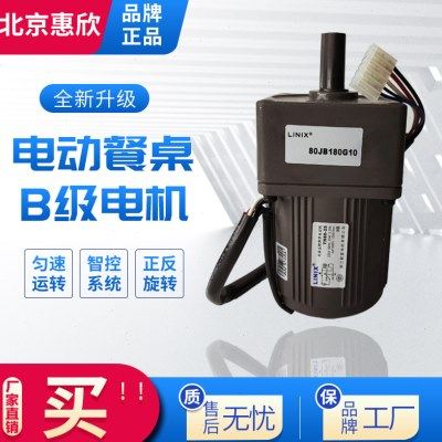 电动餐桌电机交流15W/25W餐桌电机自动餐桌控制器调速马达电机,商业/办公家具,火锅桌,淘宝优惠券,粉丝福利购,淘宝优惠卷