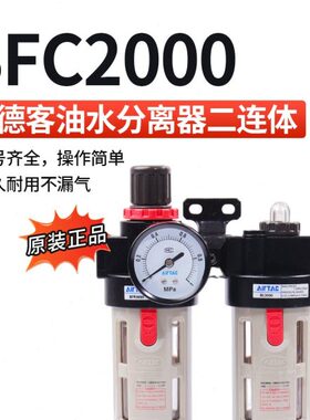 二联C2000空压机油水分离器亚德客调压阀过滤处理BFBF源R气件气动