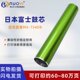 适用感光鼓芯4MX870 4夏普M6 8M755070 M751 75硒鼓OP450 单75C