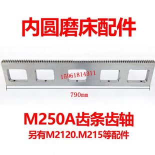 M250A深孔磨床齿轮轴 齿条齿轴进给手轮 84齿 内圆磨床配件