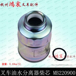 叉车柴油M油水分离器220器柴油MB沉淀9 20XD滤清器