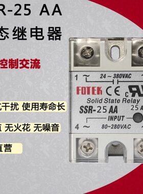 交模块单相固态继电器A交 保控制-流25SSRA流1年质