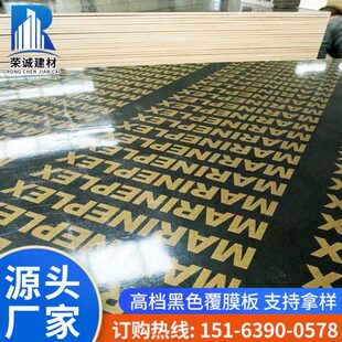 厂子壳覆膜混凝土木工工地工程板建筑模板板板板家直胶合板黑色销