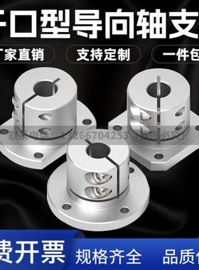 开口加长导向轴支座光轴固定座STHWRBL/STHWSBL/STHWCBL16 20 25