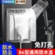86型插座暗装 防水保护电源开关插座卫生间 罩盖浴室防水盒自粘式