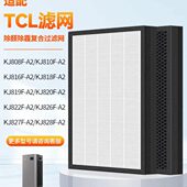 K适配19828TCL J0F 68滤芯8空气净化器过滤网0168 18828A2 810