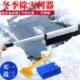 铲除多功能霜神器雪除玻璃刮雪扫除汽车用冰雪除刷冬季 伸缩雪工具