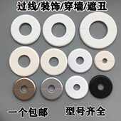 装 遮挡墙 饰盖墙管道孔封空调遮盖堵洞补洞遮羞墙上水管洞盖