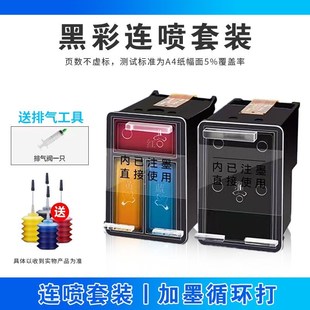 2132 2621I 2622 803墨盒适用HP1111 2628 2131 2623 2130 1112