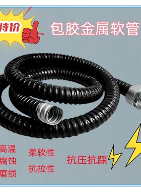 包塑金属软管e16 金属穿线管20加厚蛇皮管黑色灰色电缆线束保护32