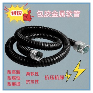 包塑金属软管e16 金属穿线管20加厚蛇皮管黑色灰色电缆线束保护32