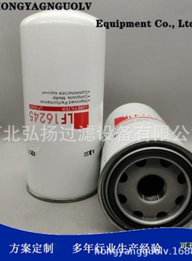 机油LF16245滤清器厂家供应旋装式折叠滤芯过滤器