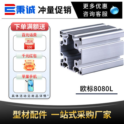 工业铝合金铝挤型材料8080单双封槽欧标B80120加厚重型流水线8016
