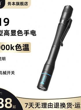 本迷你指E鼻喉孔手电筒高耳A瞳显AA强光应急科形便携务笔眼19