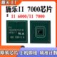 II施乐三芯片适用代II芯片碳粉0二60计数700墨盒硒鼓代00粉盒芯片