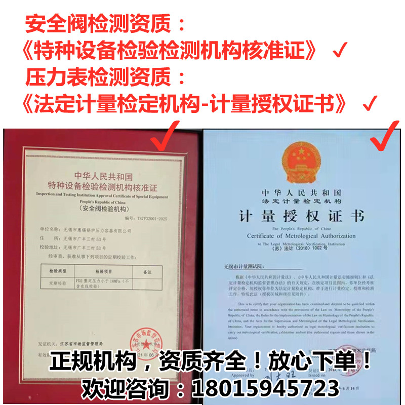 A27安全阀 校验报告 储气罐安全阀 检验报告 压力表U检定 ISO