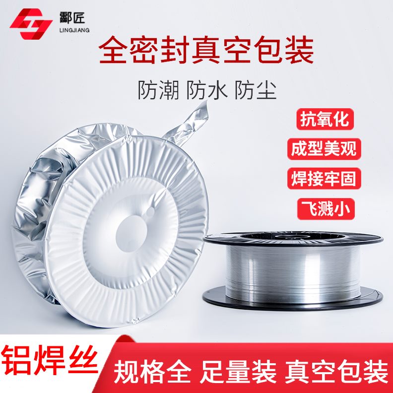 0ER3 1.2 1 43.1硅5镁ER4铝ER0 6.焊丝0铝焊丝3.211纯2.40  铝65