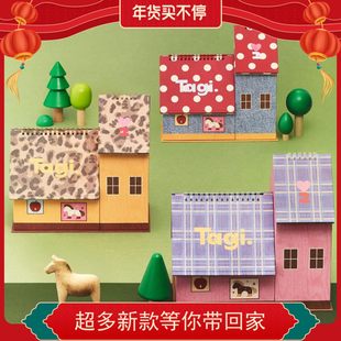 Tagi.想象《塔皮屋》移动小别墅房子收纳创意日历新年礼物