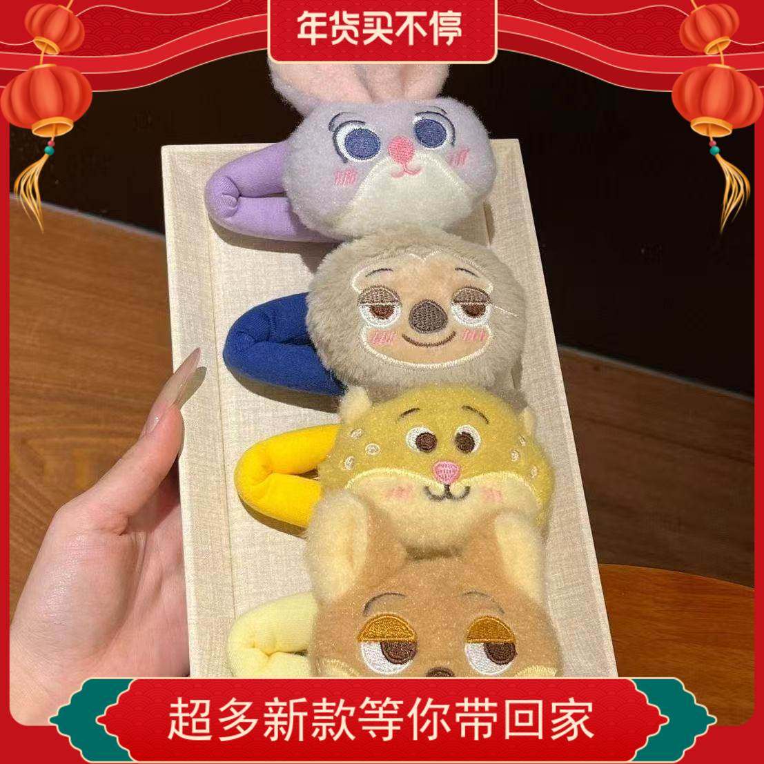 可爱卡通疯狂动物城掰掰夹秋冬毛绒尼克朱迪刘海夹少女ins风发夹,饰品/流行首饰/时尚饰品新,民族风发饰,淘宝优惠券,粉丝福利购,淘宝优惠卷