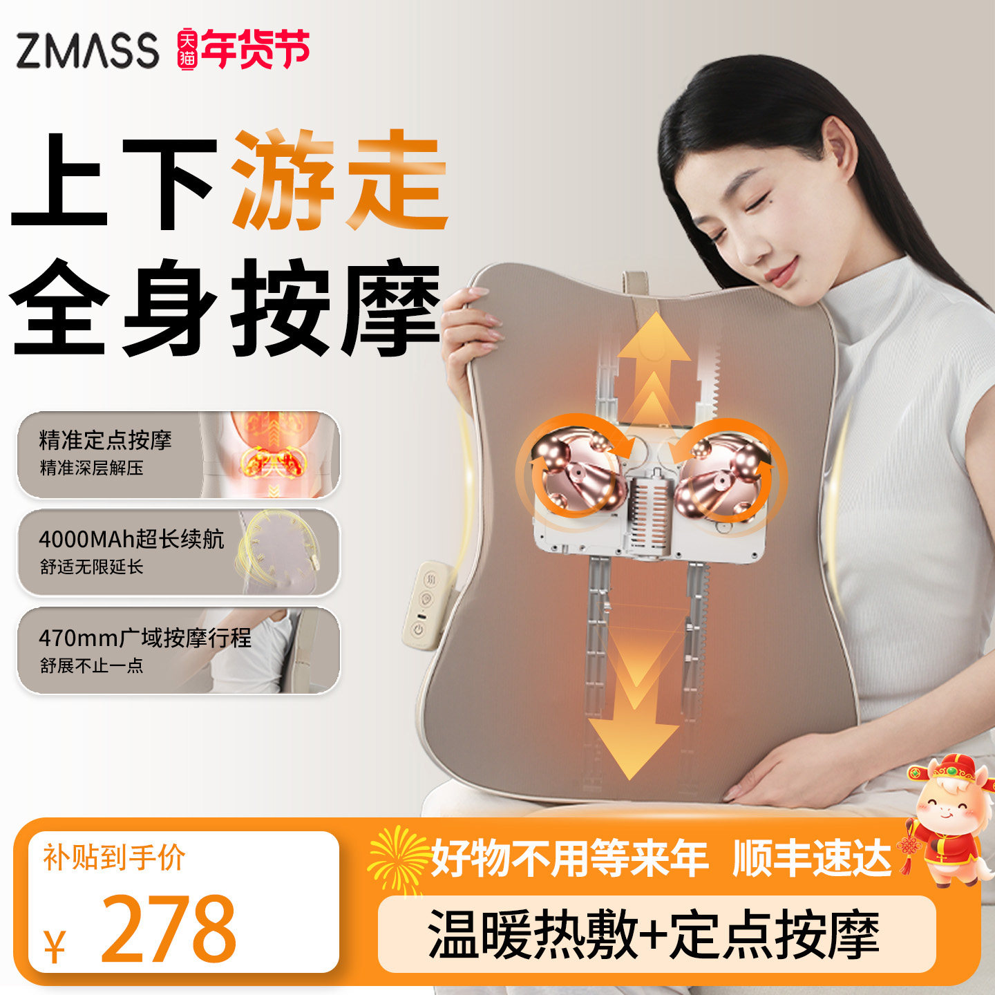 ZMASS至善B01腰部按摩器按摩靠垫礼物男女全身车载背部热敷按摩仪