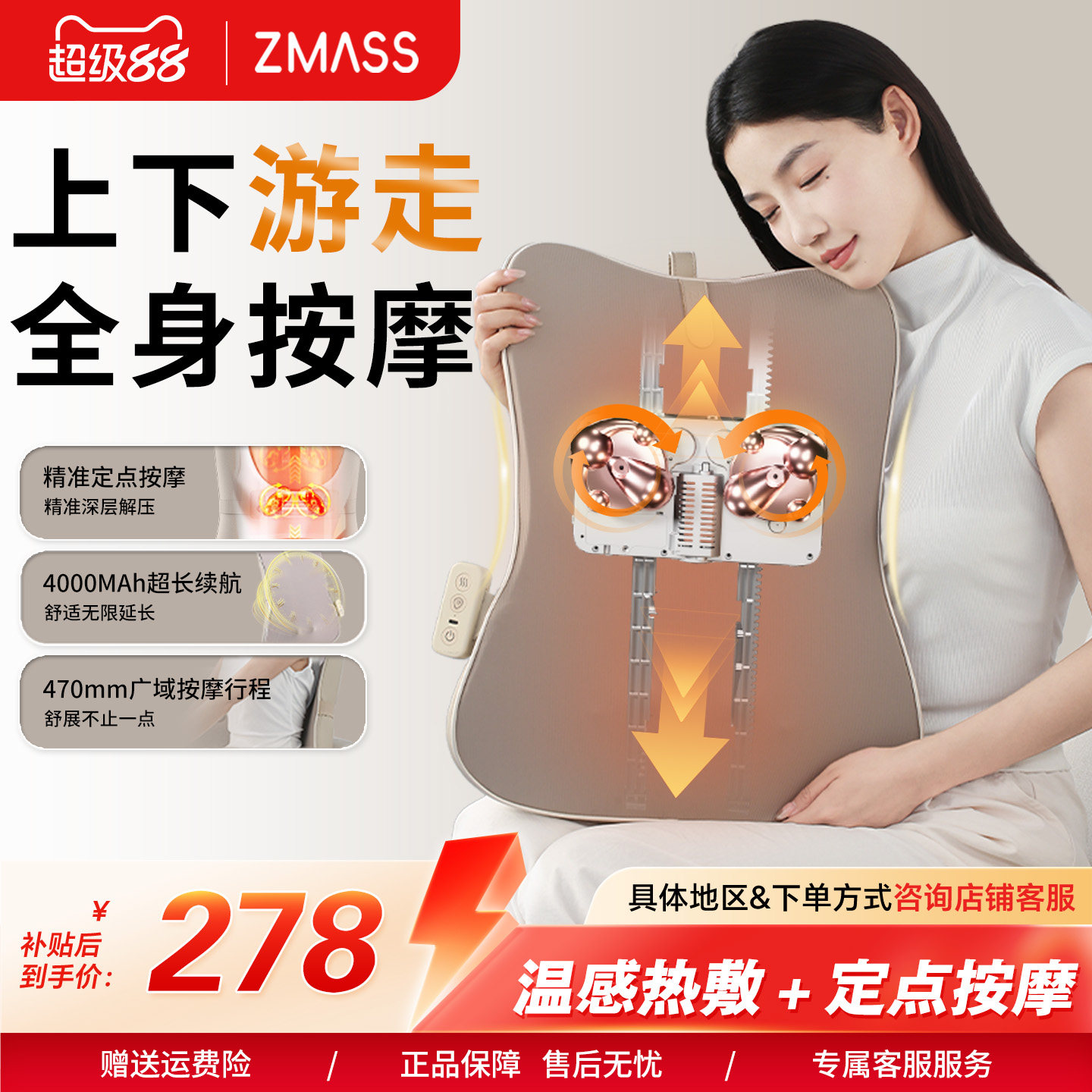 ZMASS至善B01腰部按摩器按摩靠垫礼物男女全身车载背部热敷按摩仪