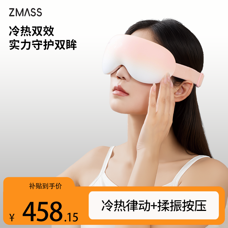 至善+冷热律动+揉振按压