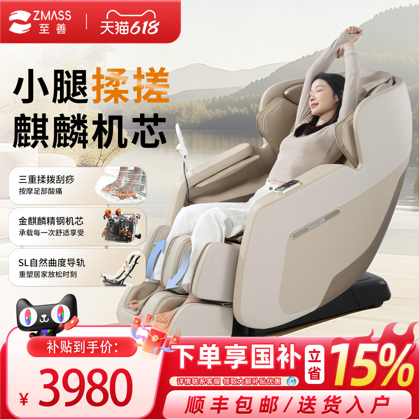 至善禅揉小腿揉搓腿部热敷按摩椅